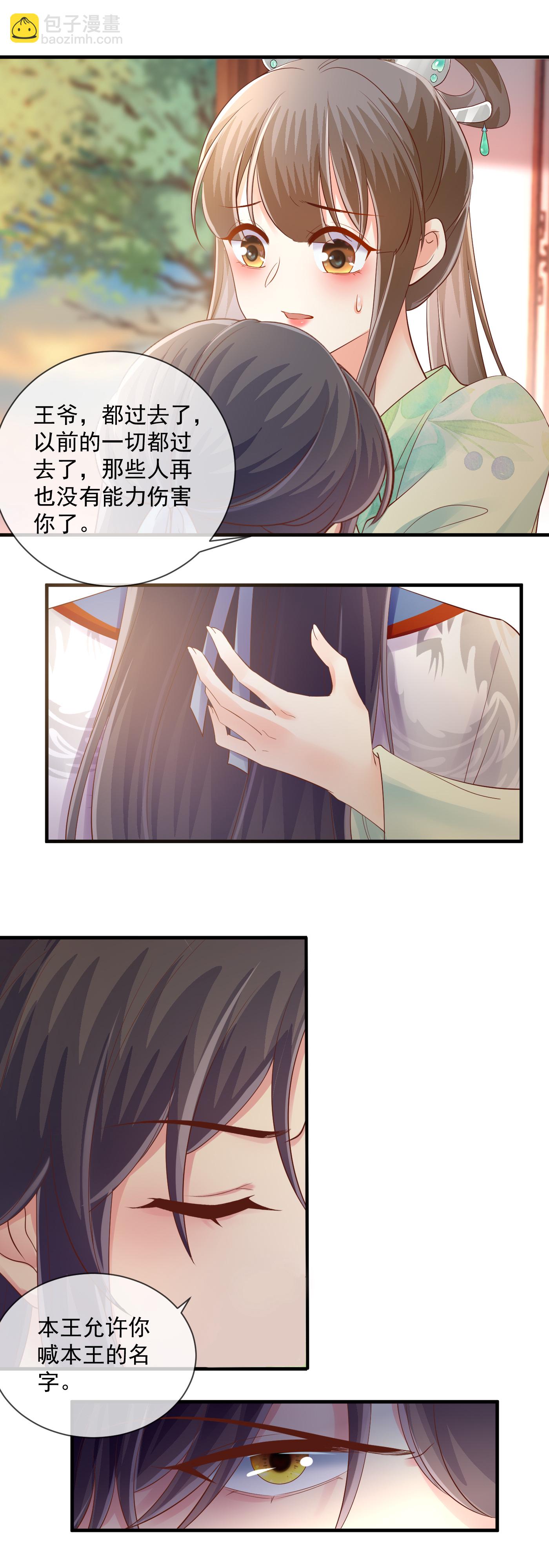 第65话 安慰-第67话