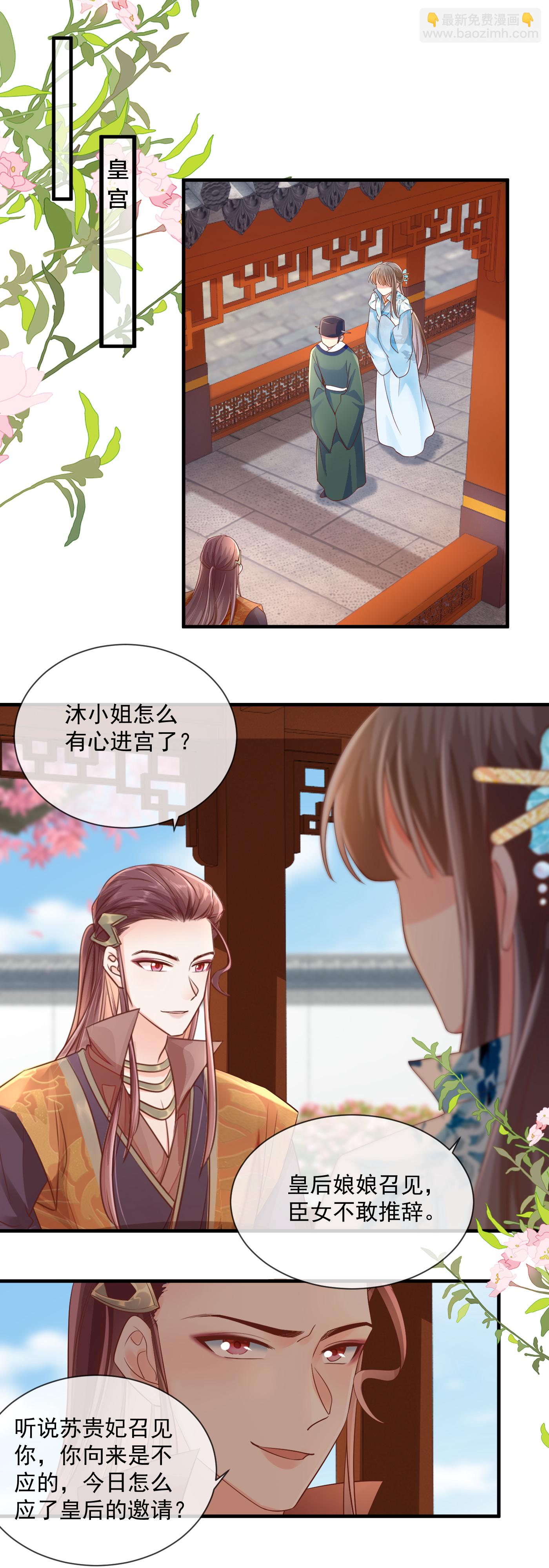 第65话 安慰-第67话
