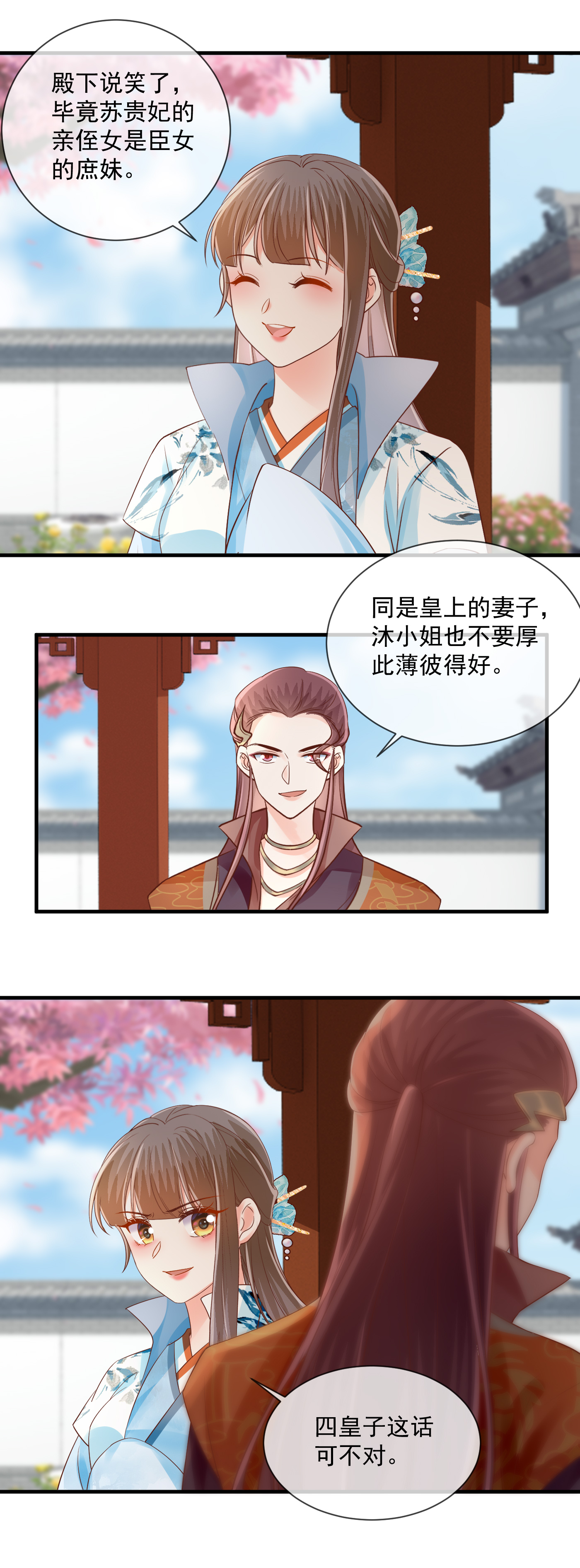 第65话 安慰-第67话