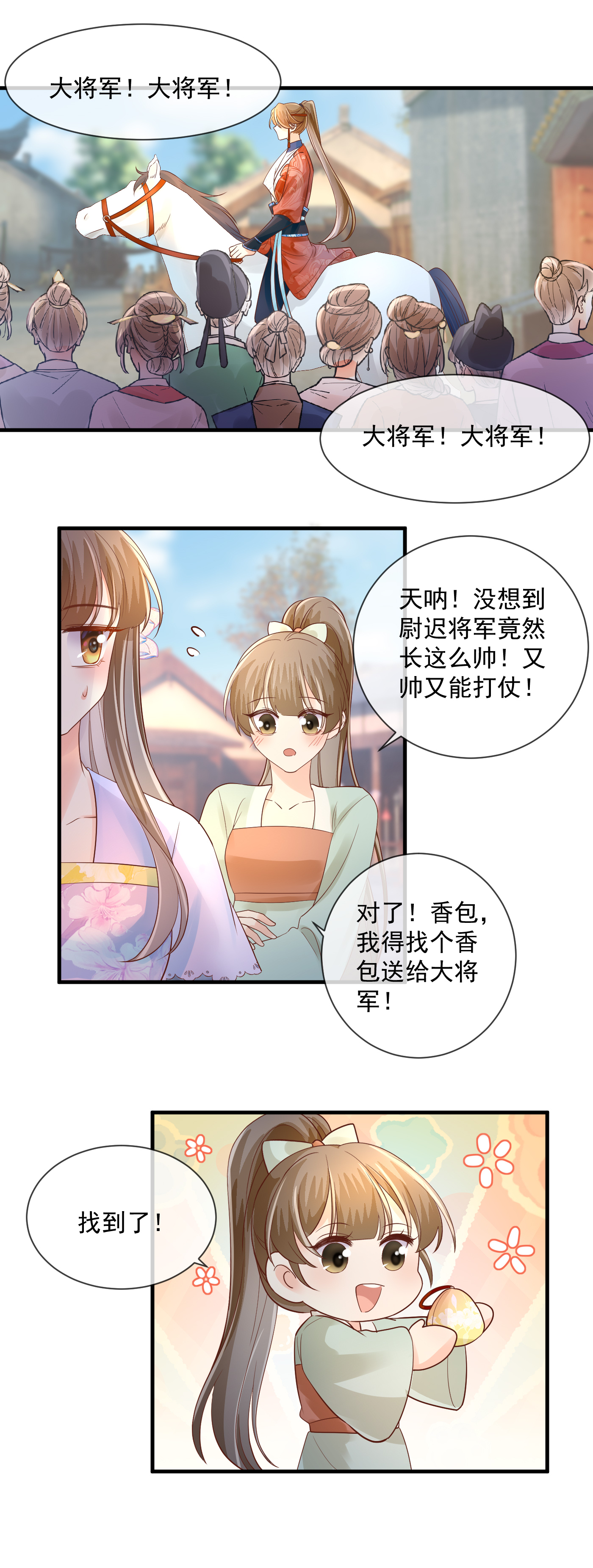 第67话 大军归来-第69话