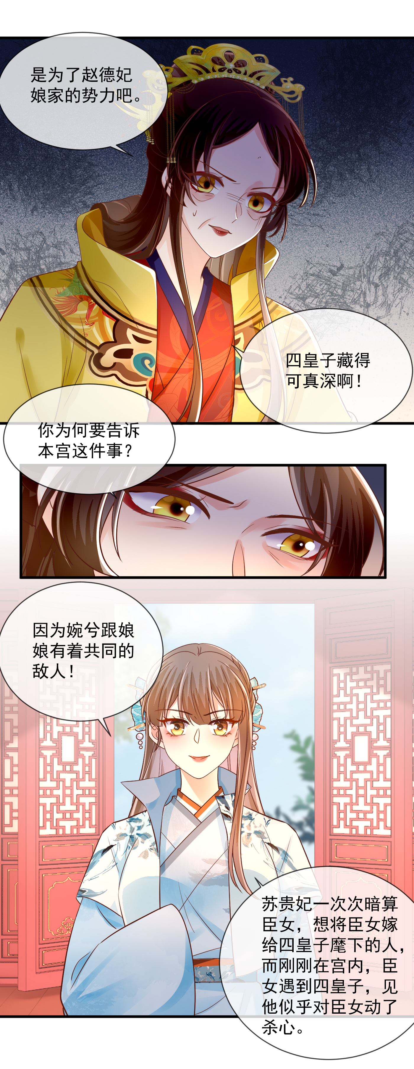 第67话 大军归来-第69话