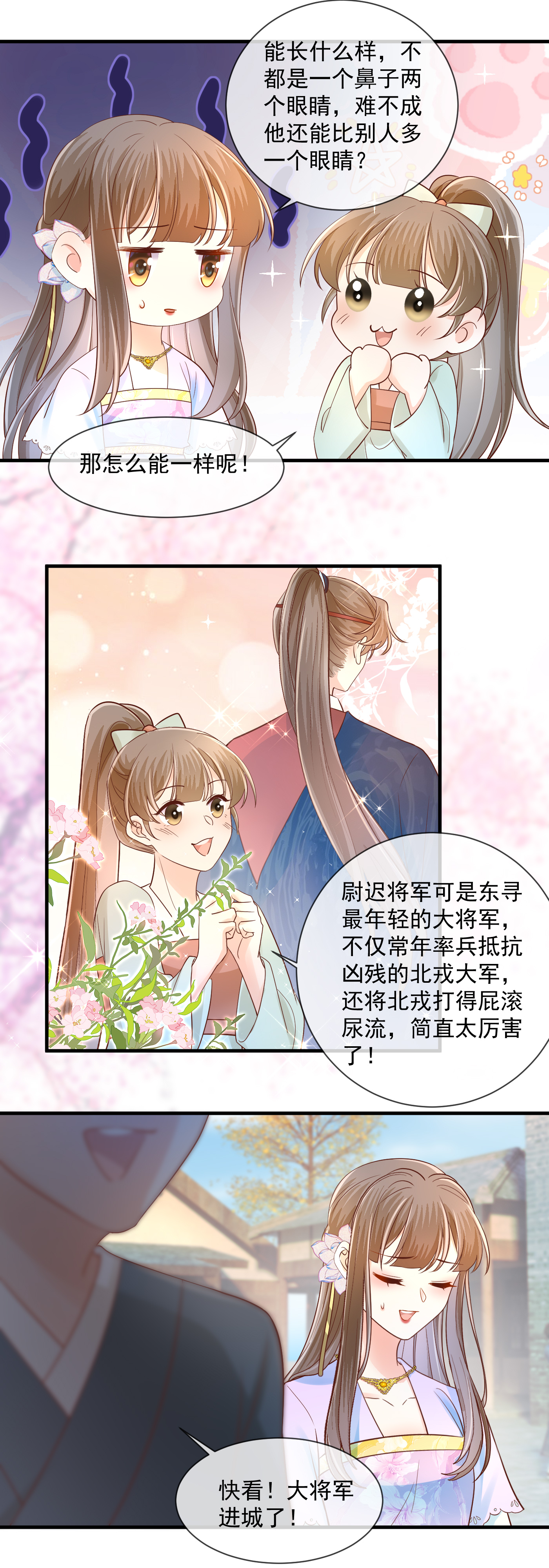 第67话 大军归来-第69话