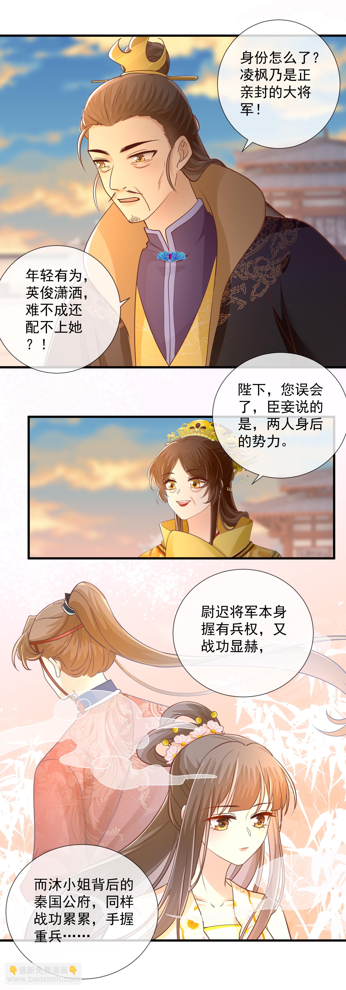 第69话 尉迟哥哥-第71话