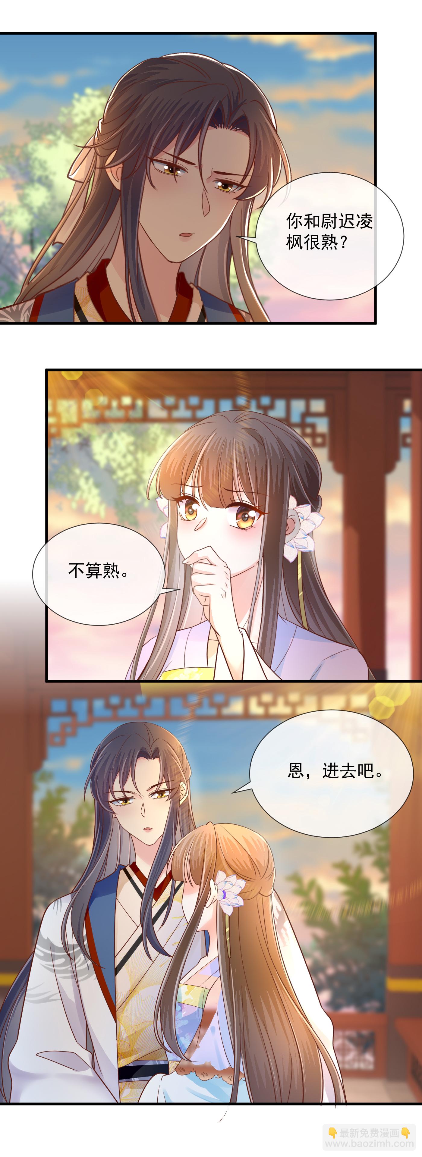 第69话 尉迟哥哥-第71话