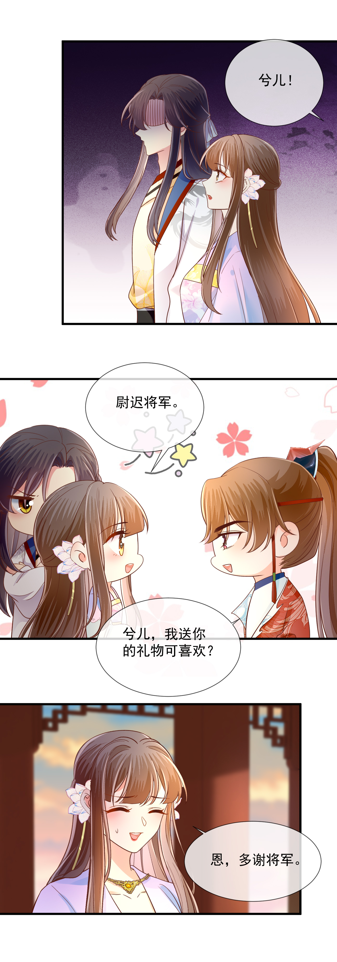 第69话 尉迟哥哥-第71话