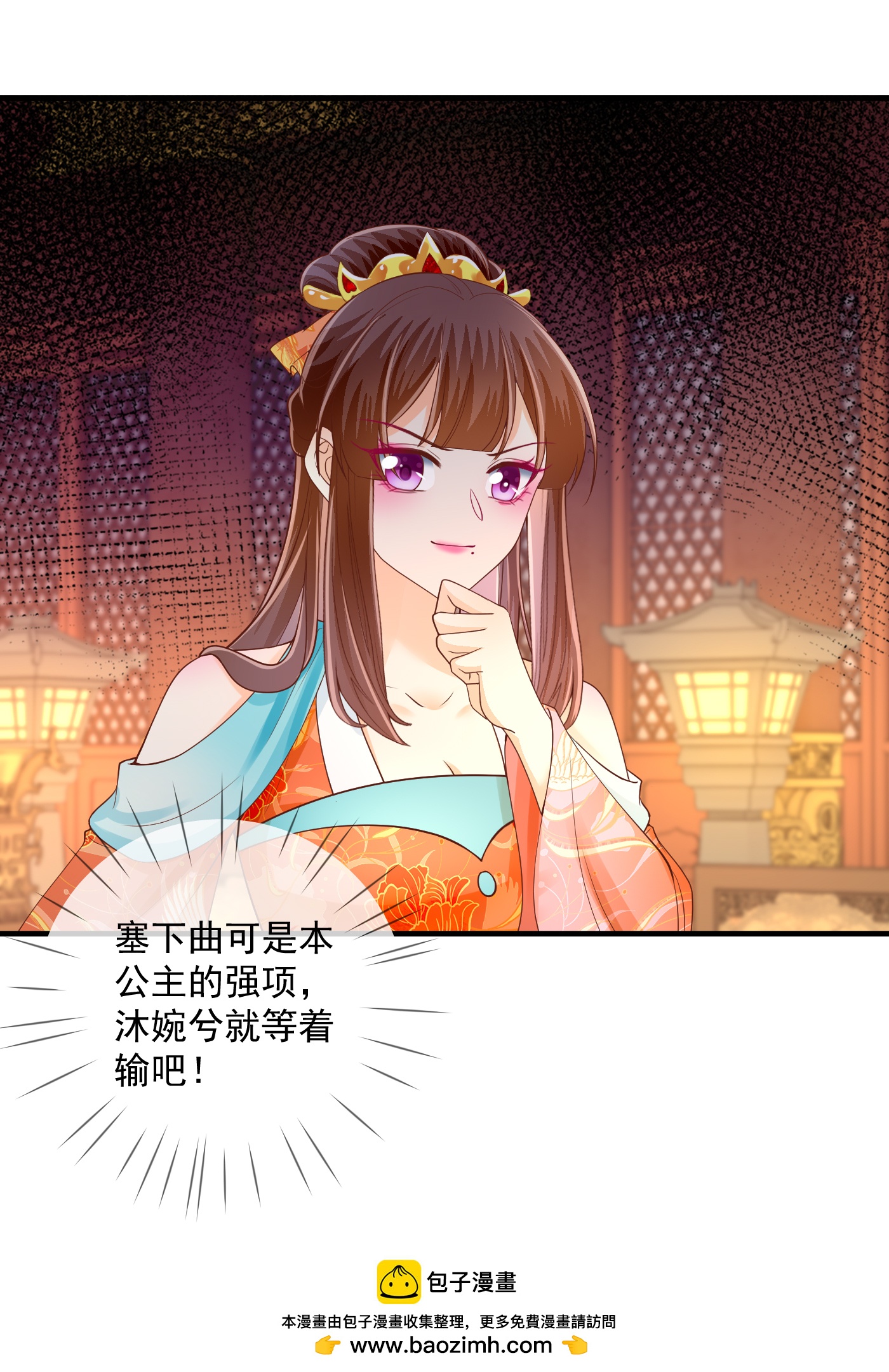 第71话 夜宴之争-第73话