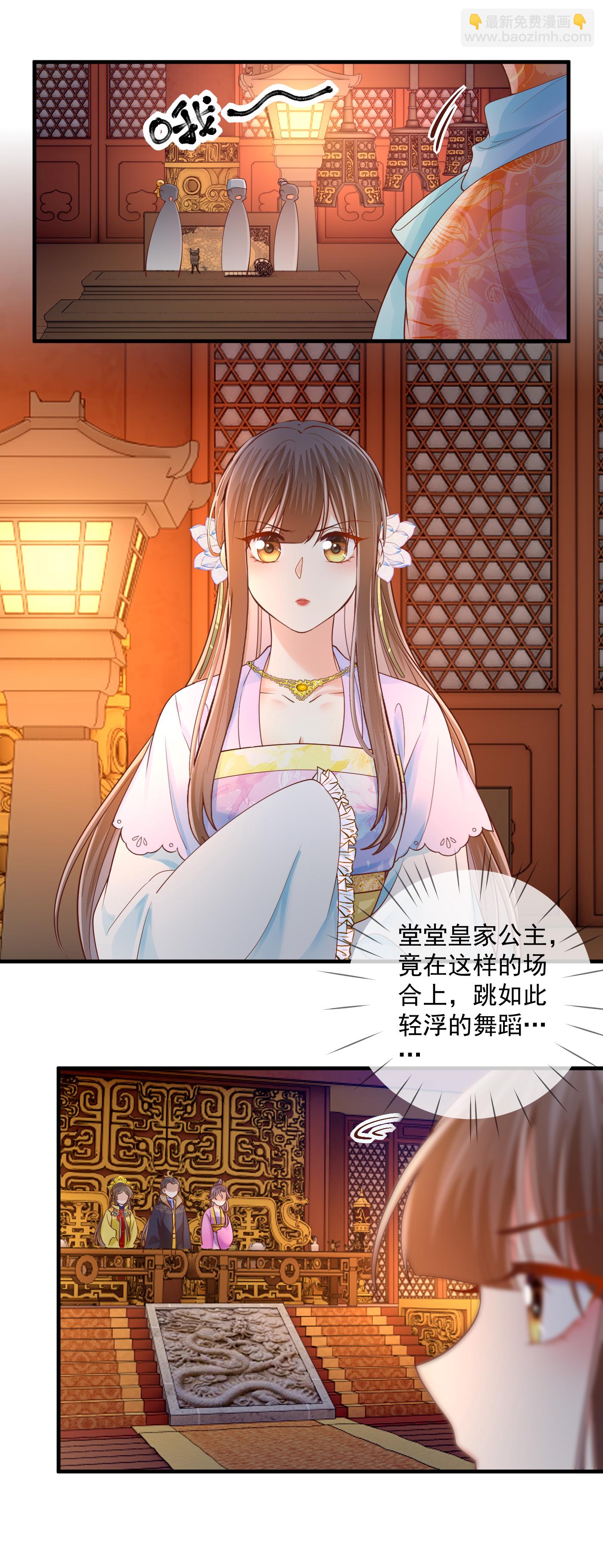 第71话 夜宴之争-第73话