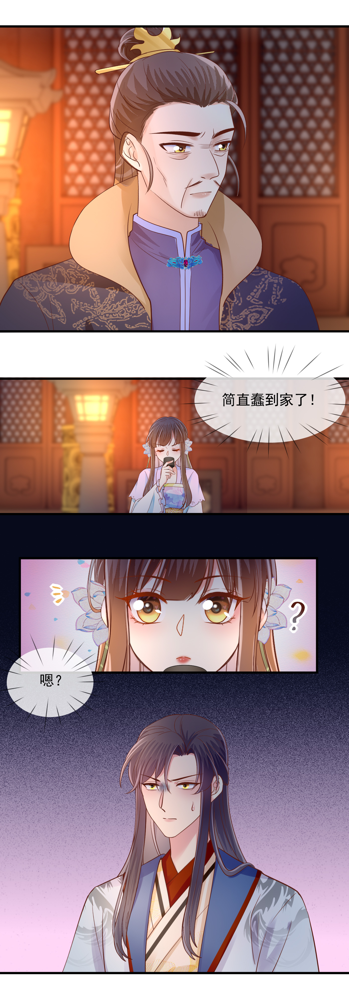 第71话 夜宴之争-第73话