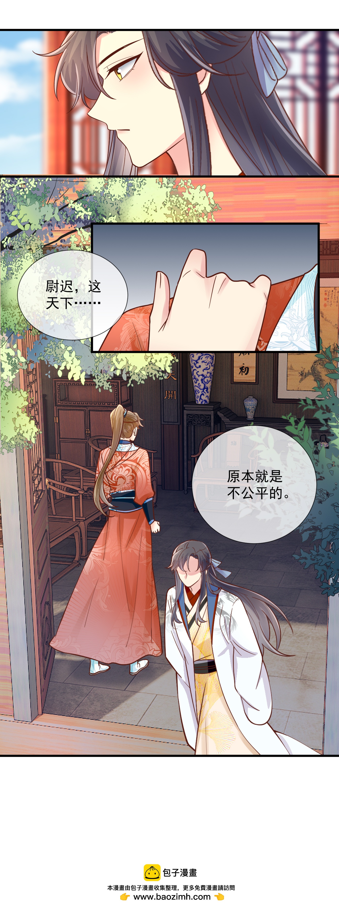第73话 公平竞争-第75话