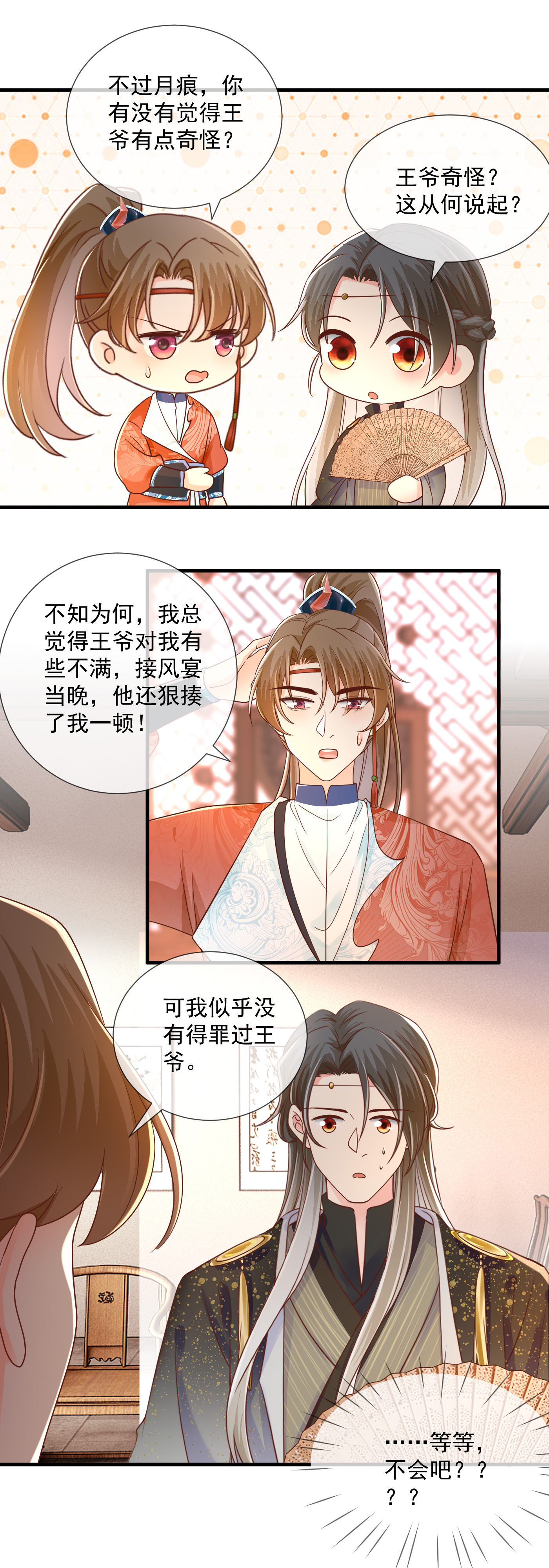 第73话 公平竞争-第75话