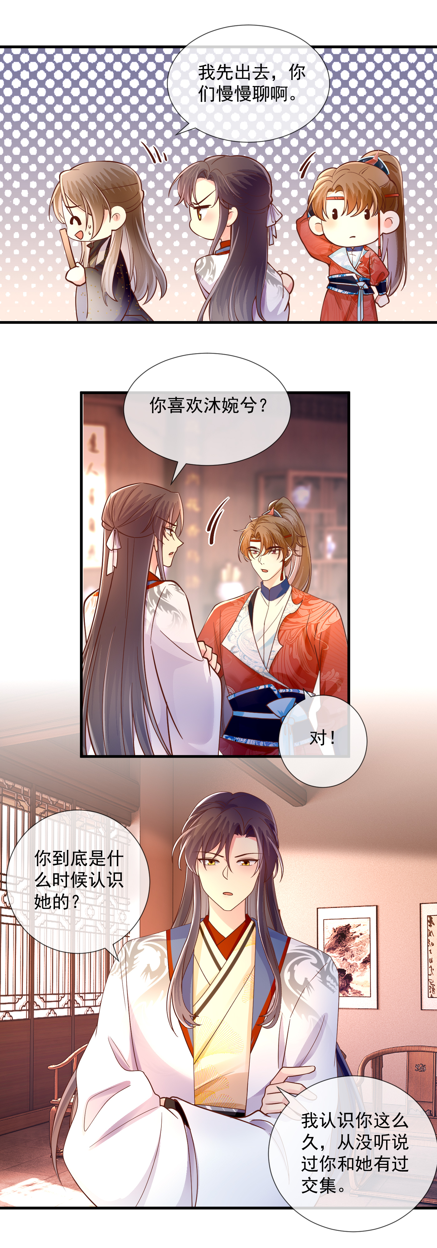 第73话 公平竞争-第75话