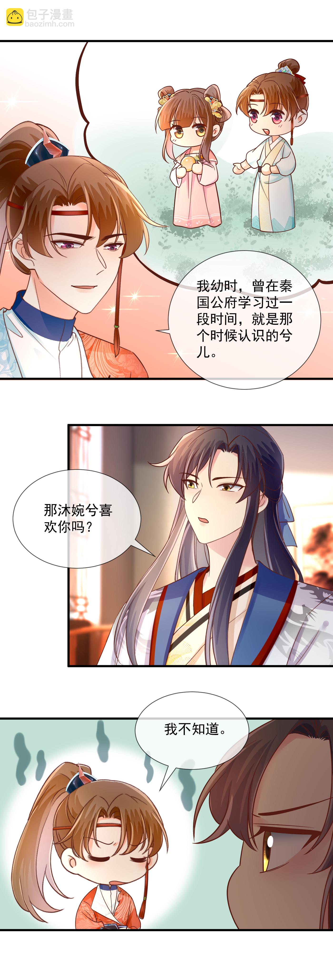 第73话 公平竞争-第75话