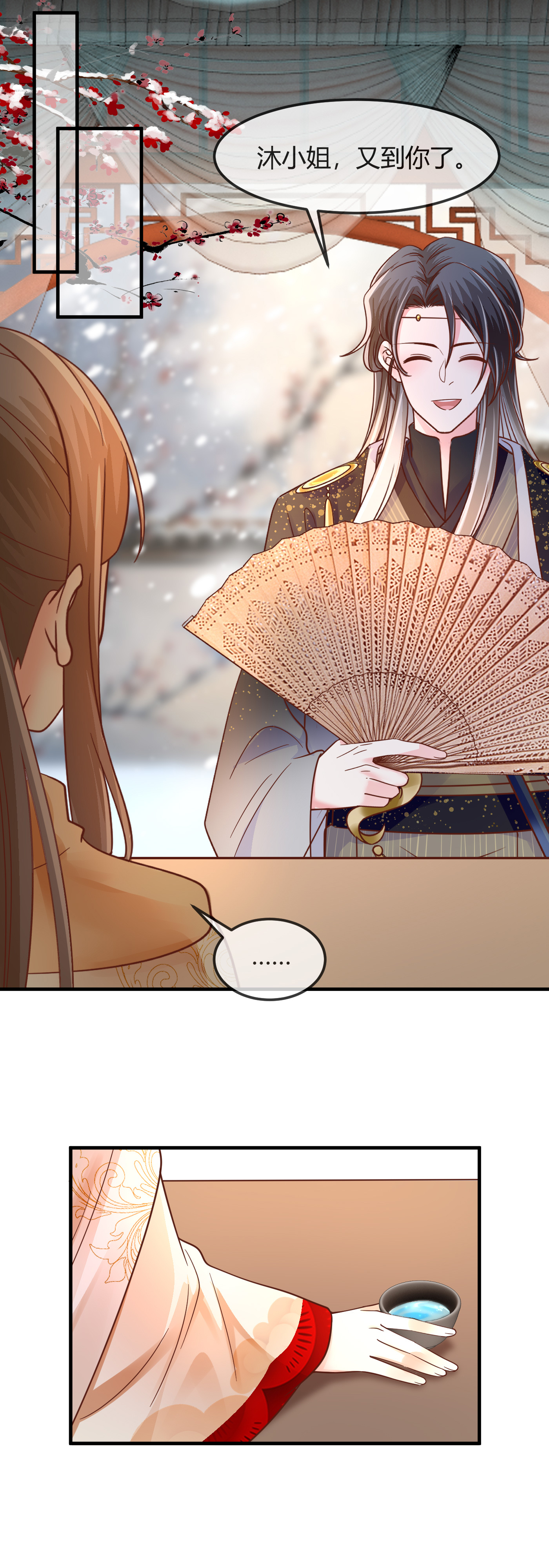 第75话 不胜酒力-第77话