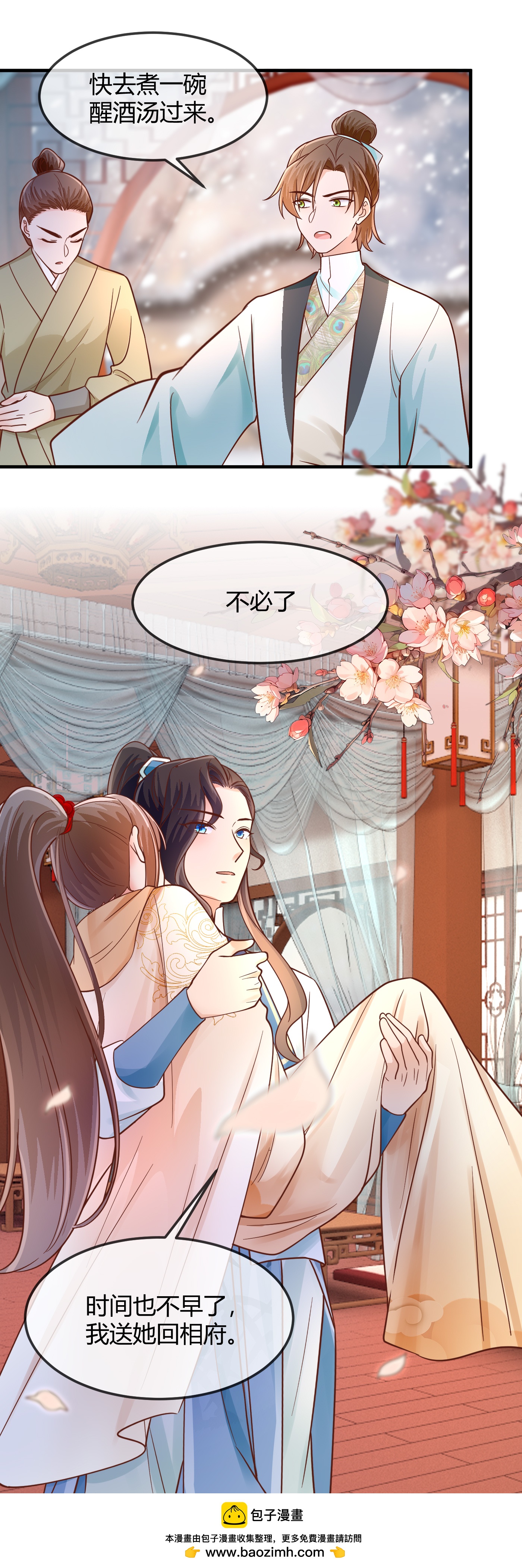 第75话 不胜酒力-第77话