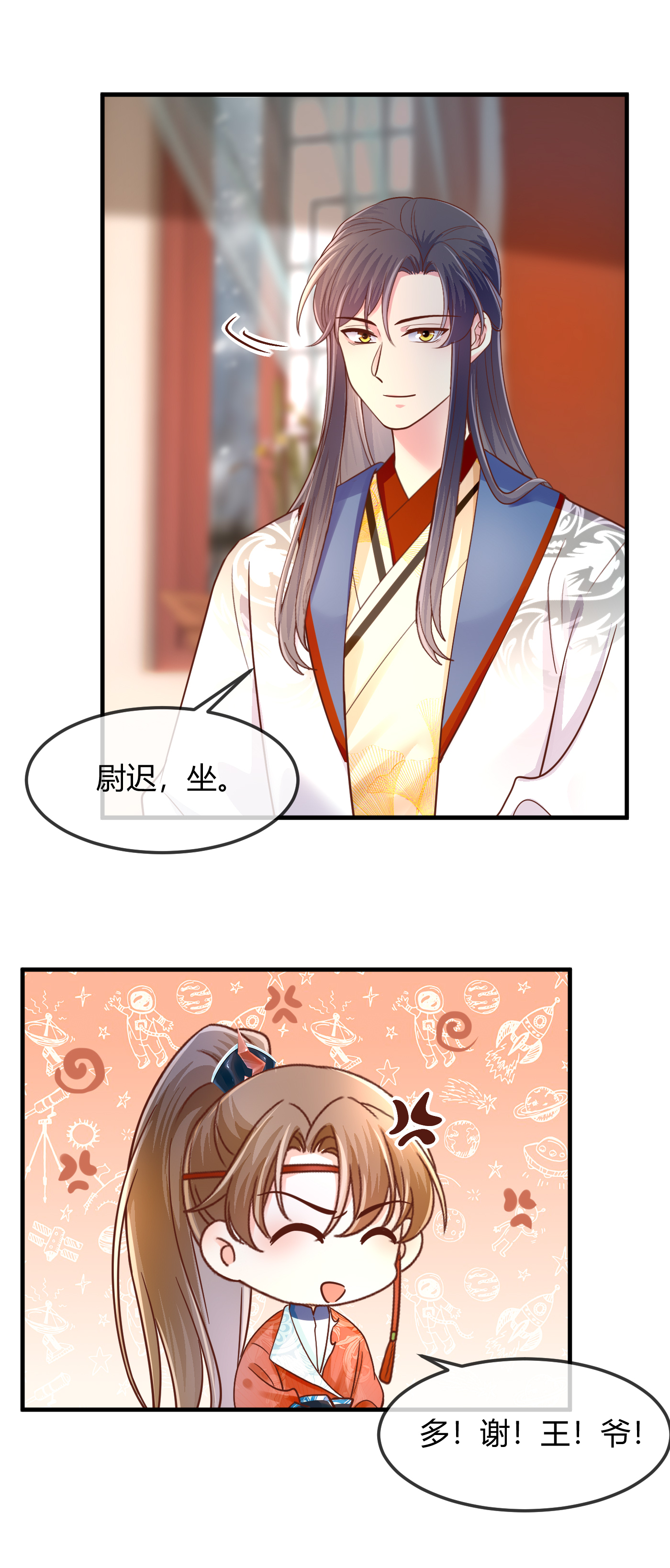 第75话 不胜酒力-第77话