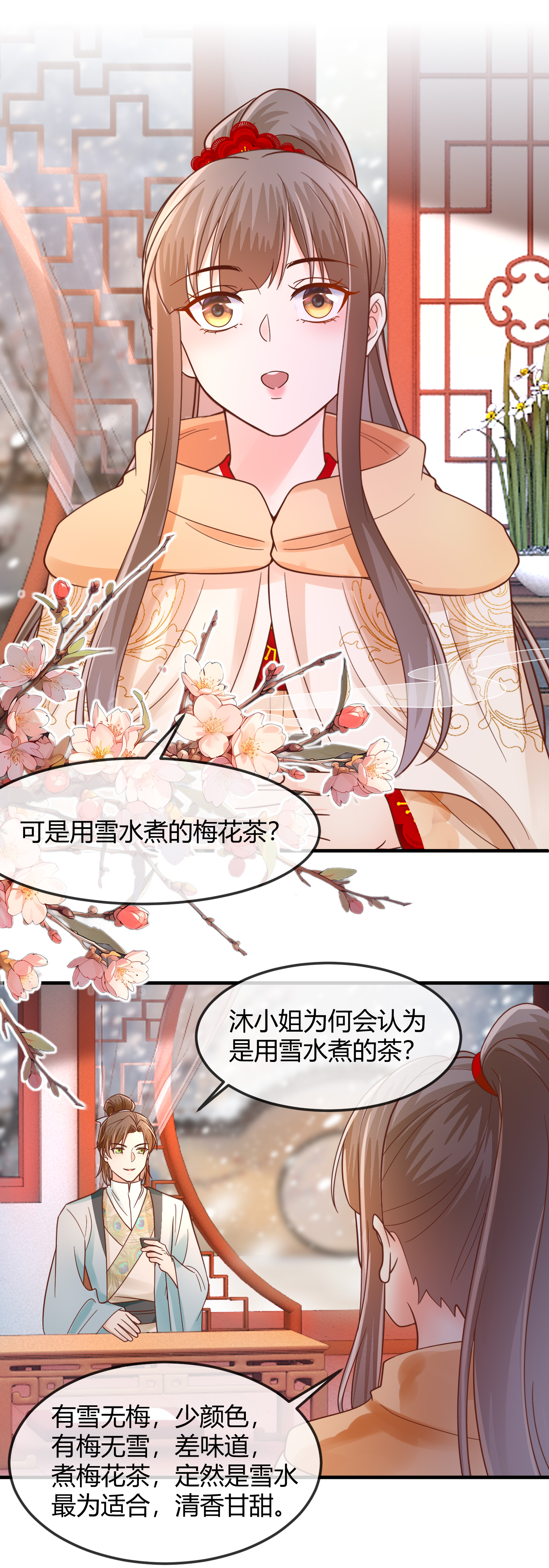第75话 不胜酒力-第77话