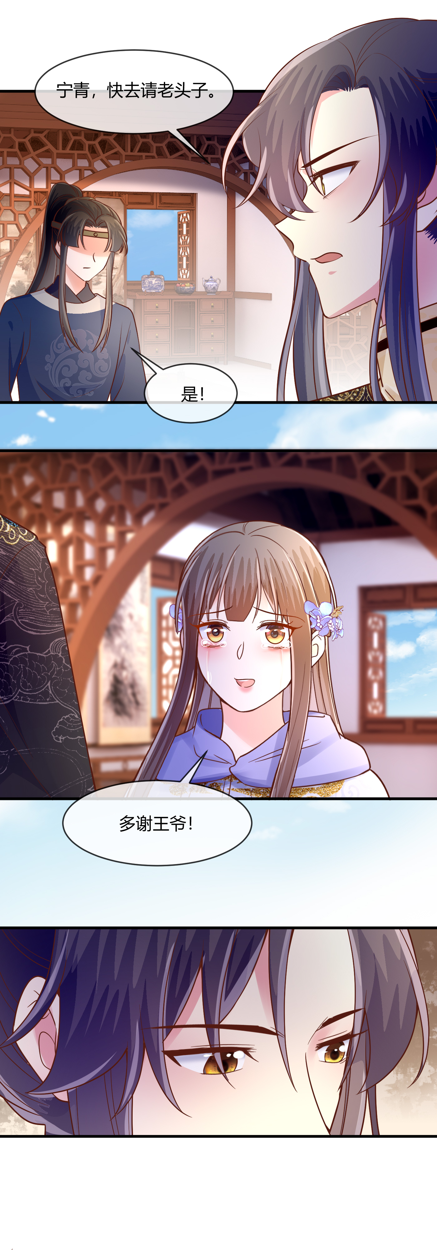 第77话 鬼医求拜师-第79话