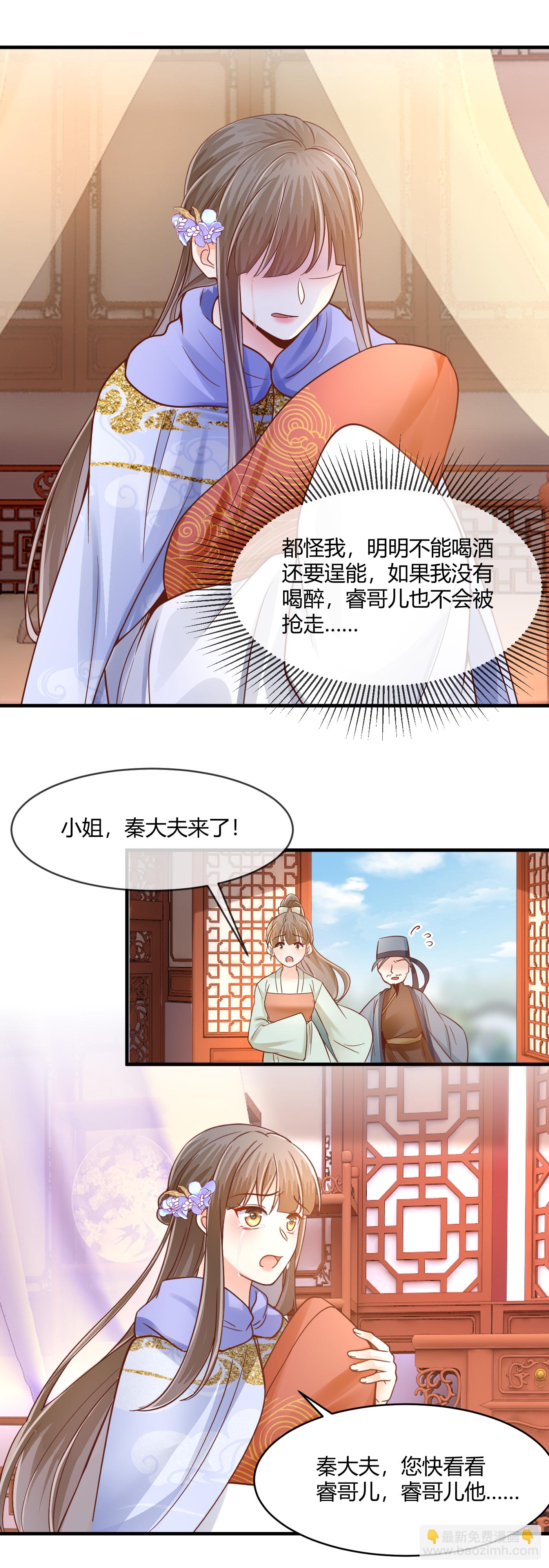 第77话 鬼医求拜师-第79话