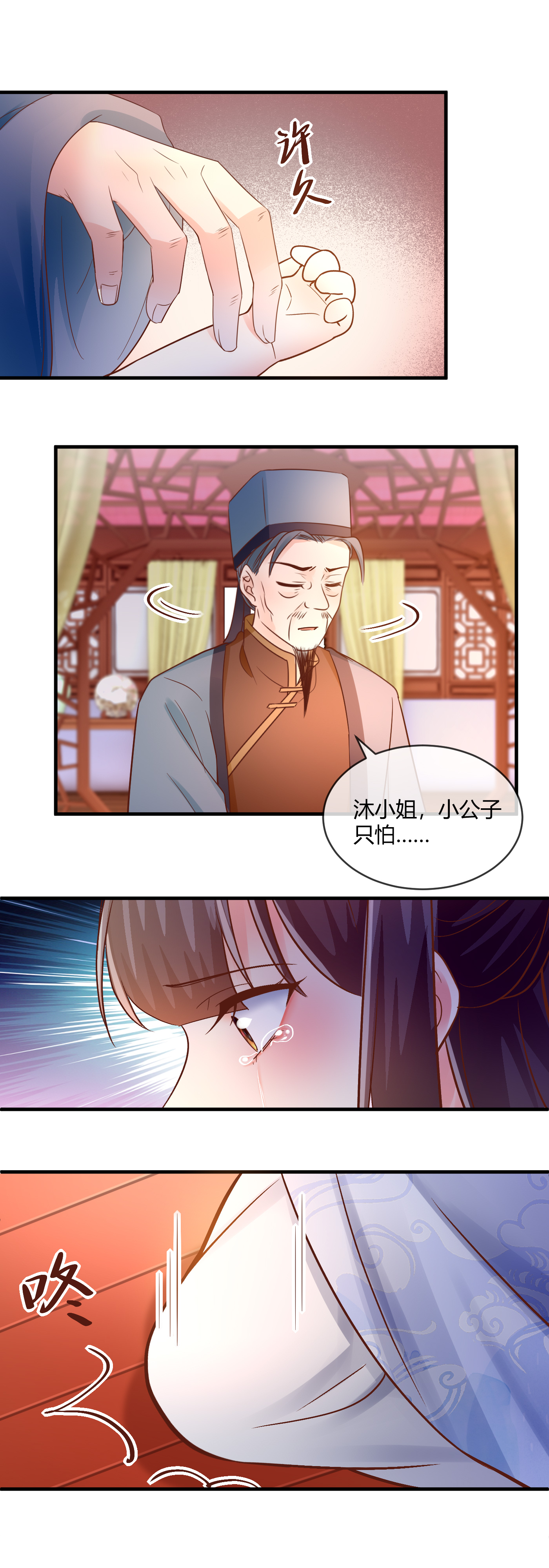 第77话 鬼医求拜师-第79话