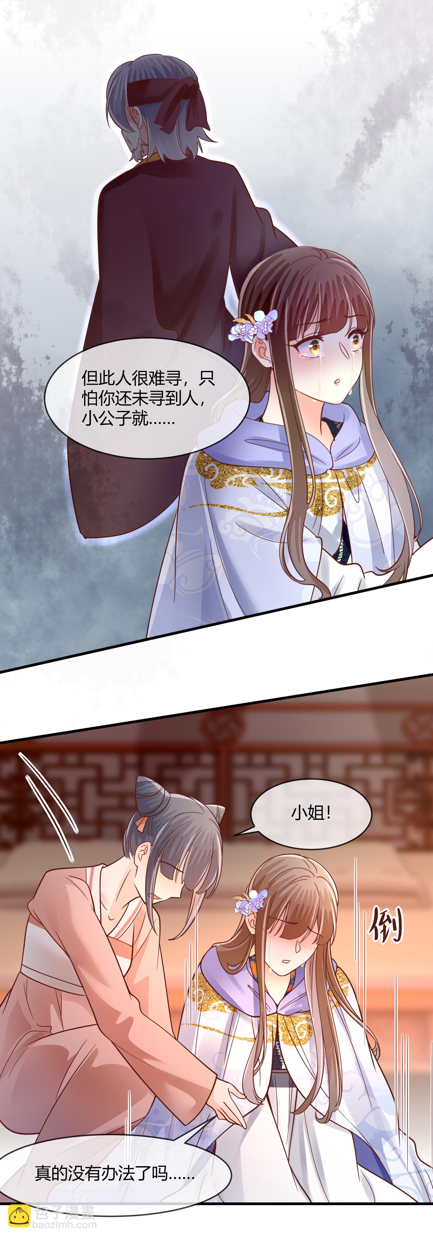 第77话 鬼医求拜师-第79话