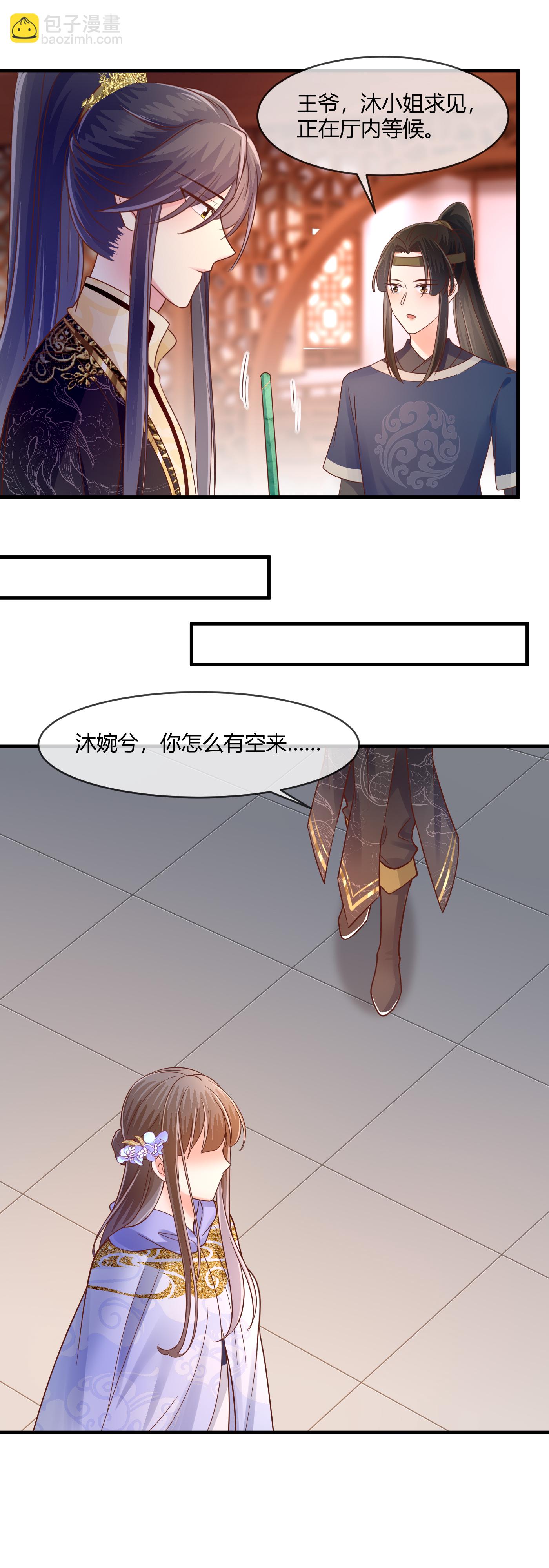 第77话 鬼医求拜师-第79话