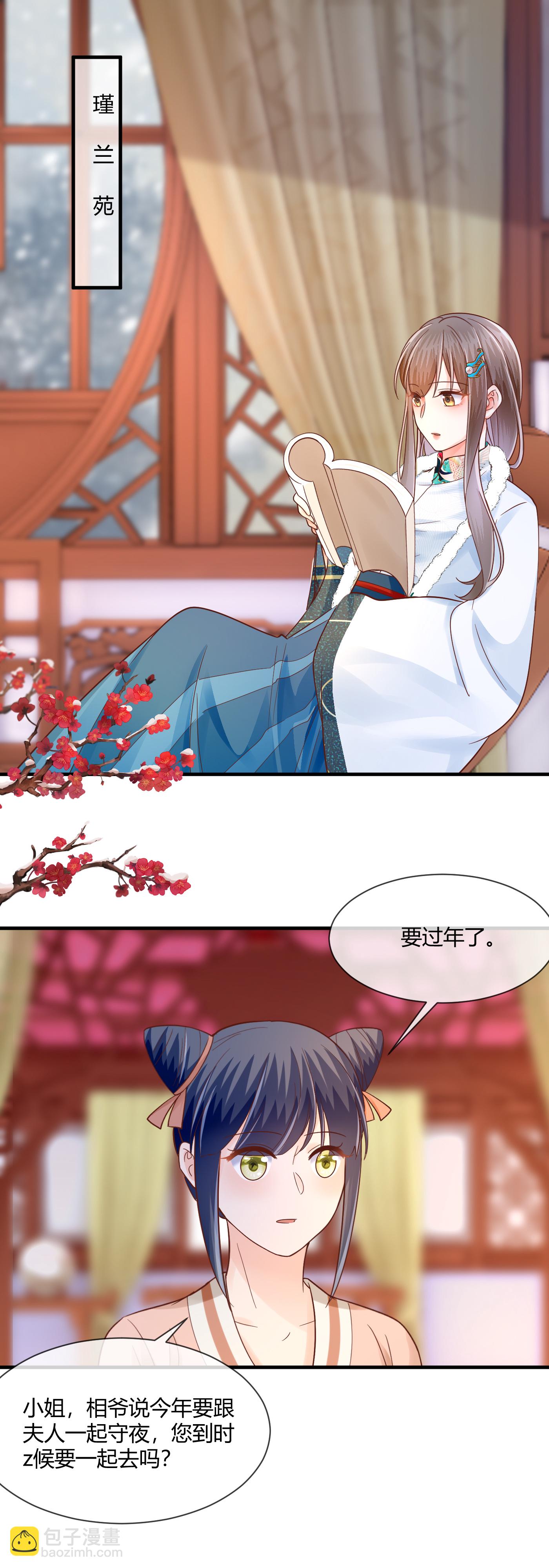 第79话 这事就定了！-第81话