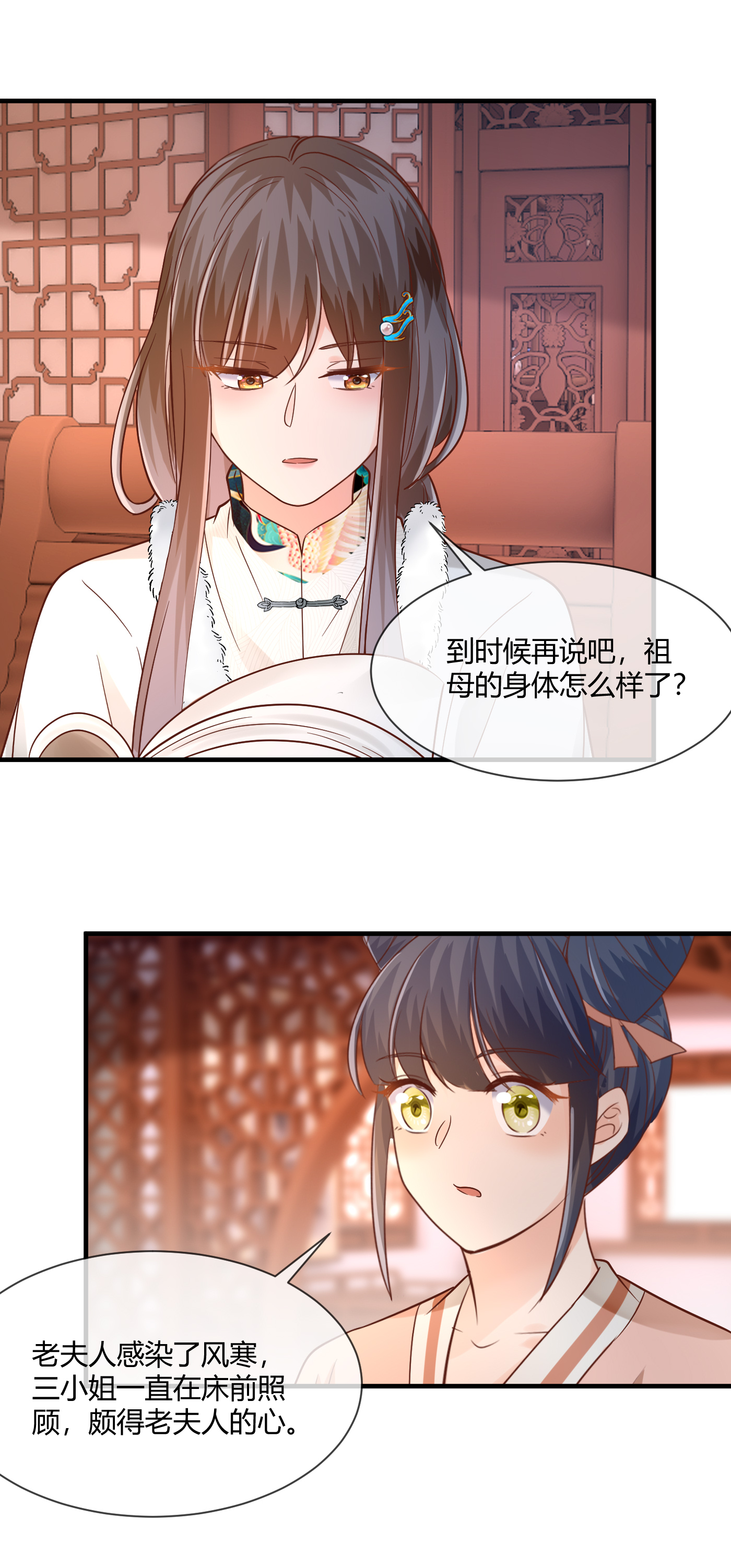 第79话 这事就定了！-第81话
