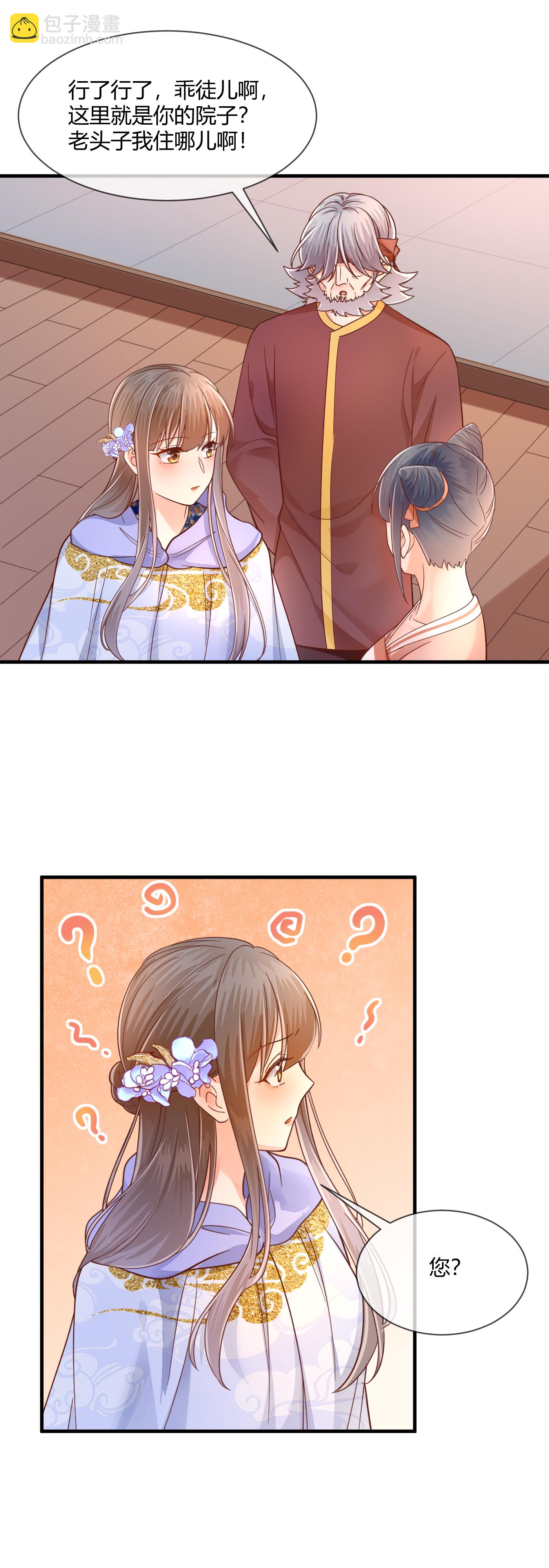 第79话 这事就定了！-第81话