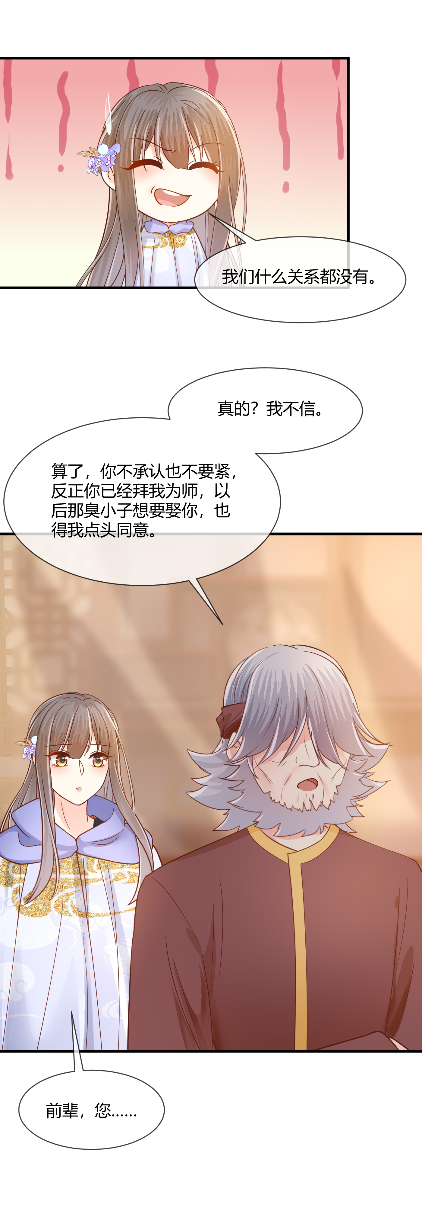 第79话 这事就定了！-第81话