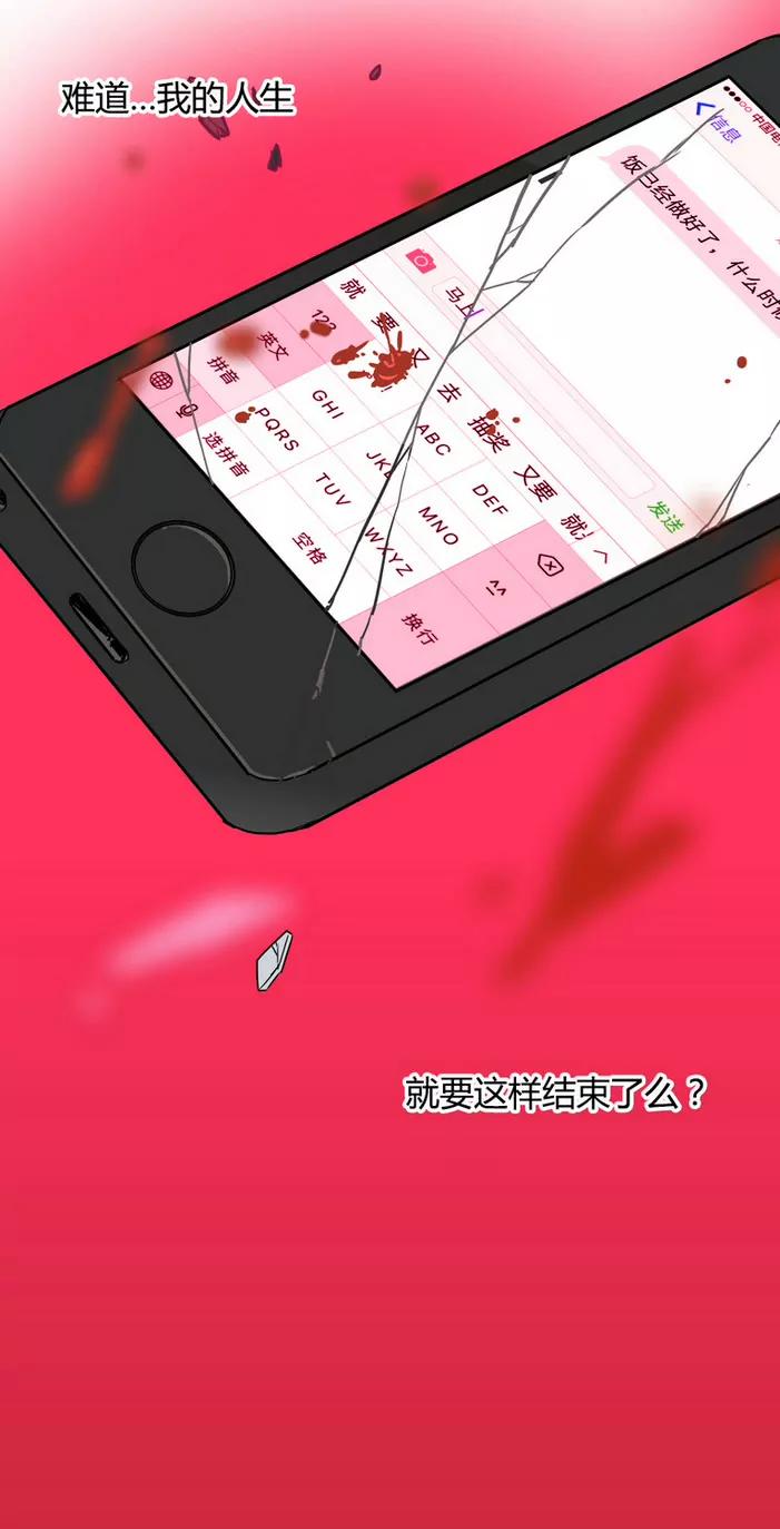 🍲重生之日 1 第14页