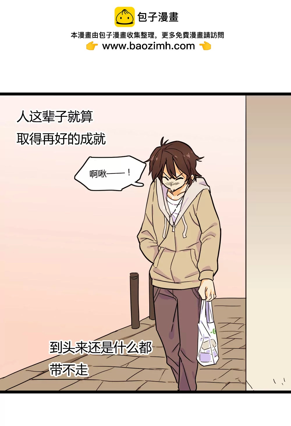 🍲重生之日 1 第2页