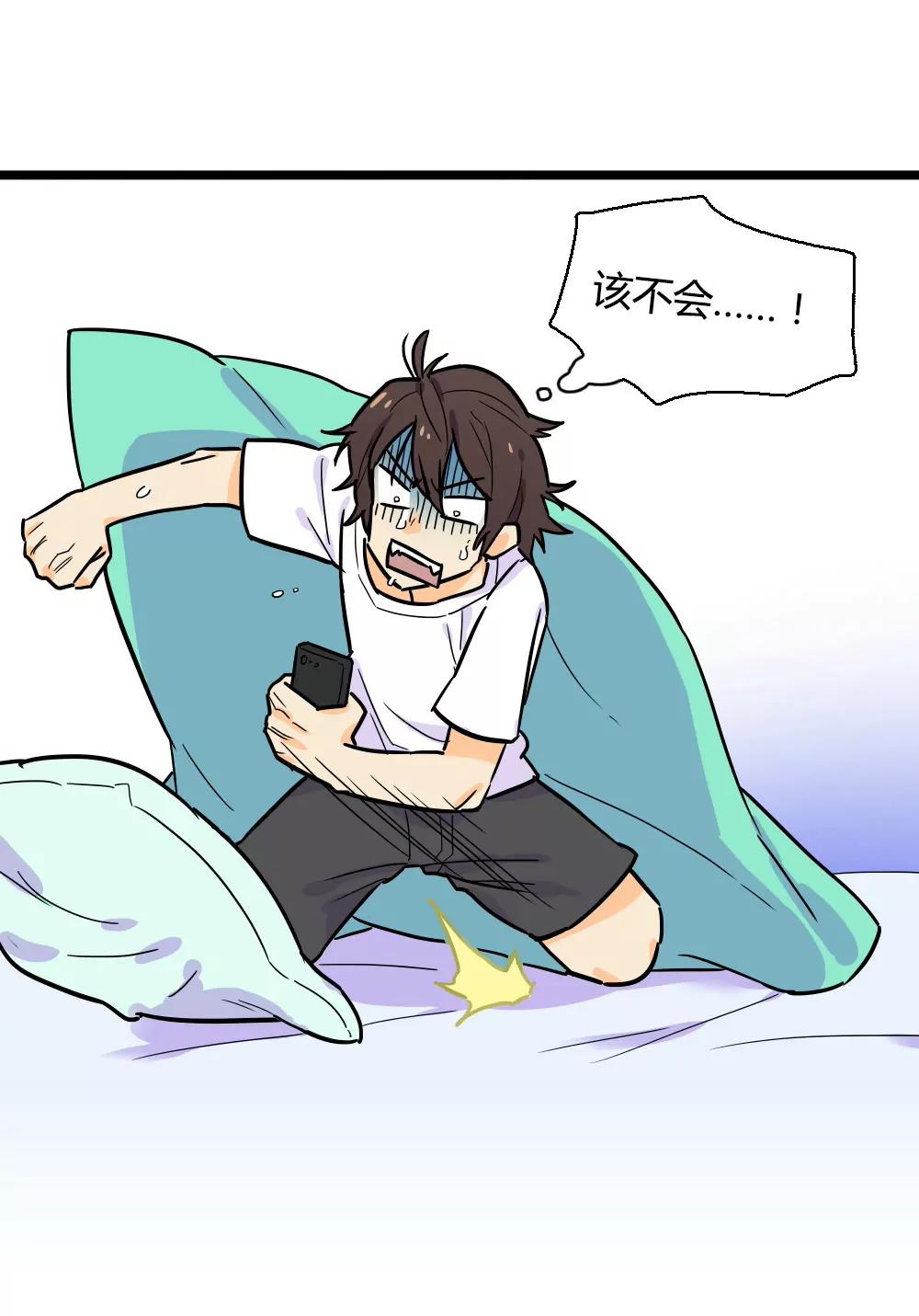 🍲重生之日 1 第21页