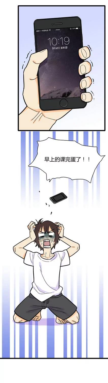 🍲重生之日 1 第22页