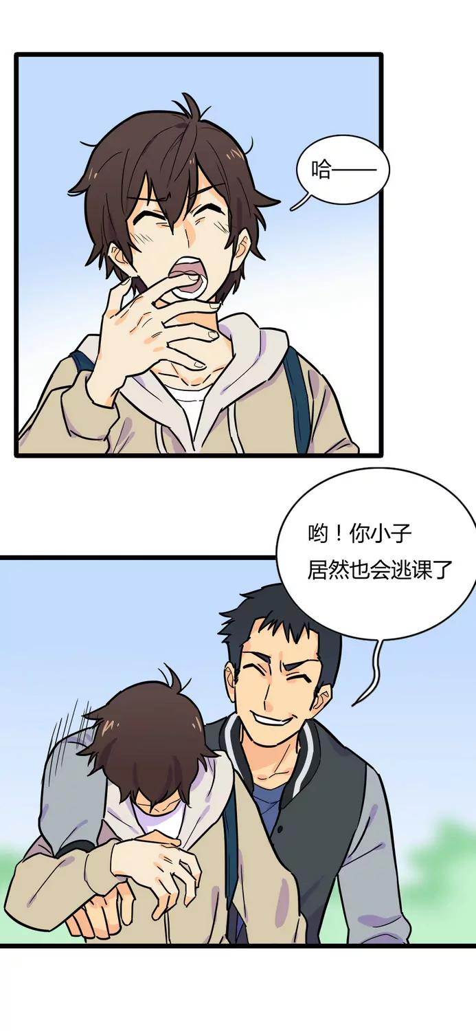 🍲重生之日 1 第24页