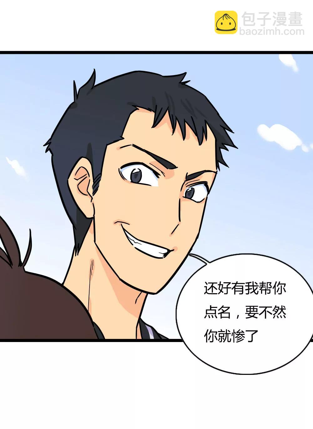 🍲重生之日 1 第25页