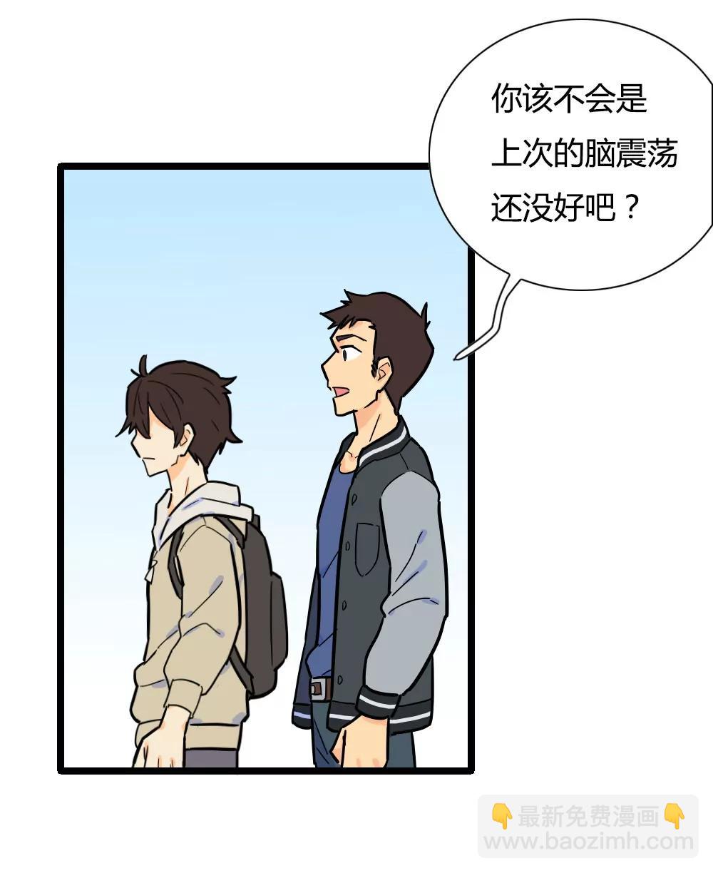 🍲重生之日 1 第28页