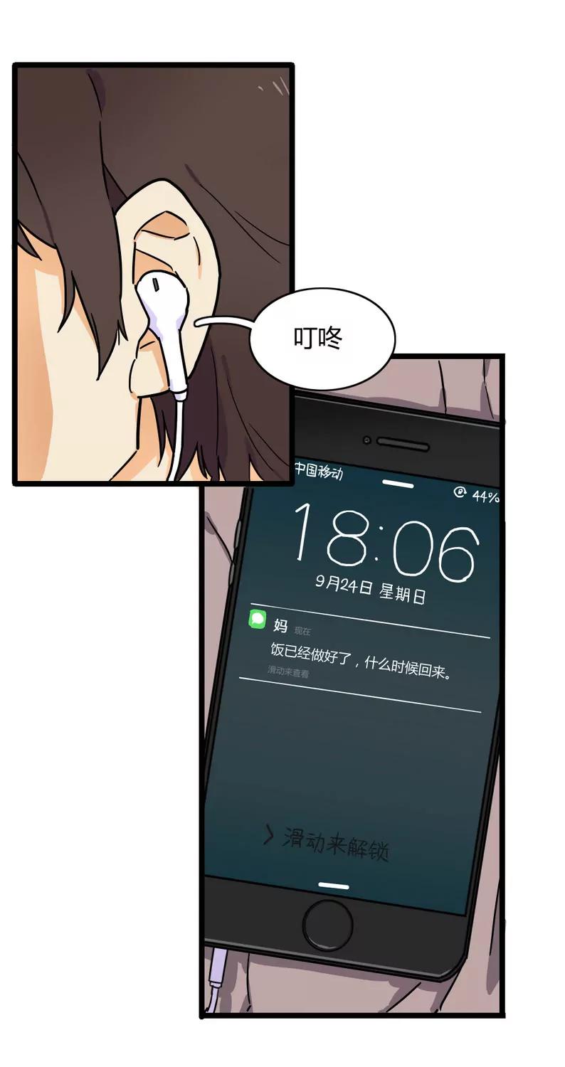 🍲重生之日 1 第3页