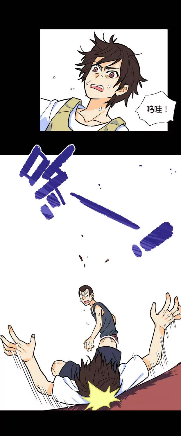 🍲重生之日 1 第32页