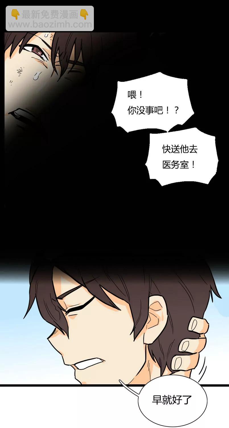 🍲重生之日 1 第33页