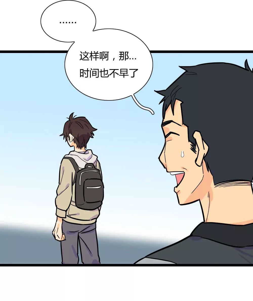 🍲重生之日 1 第34页