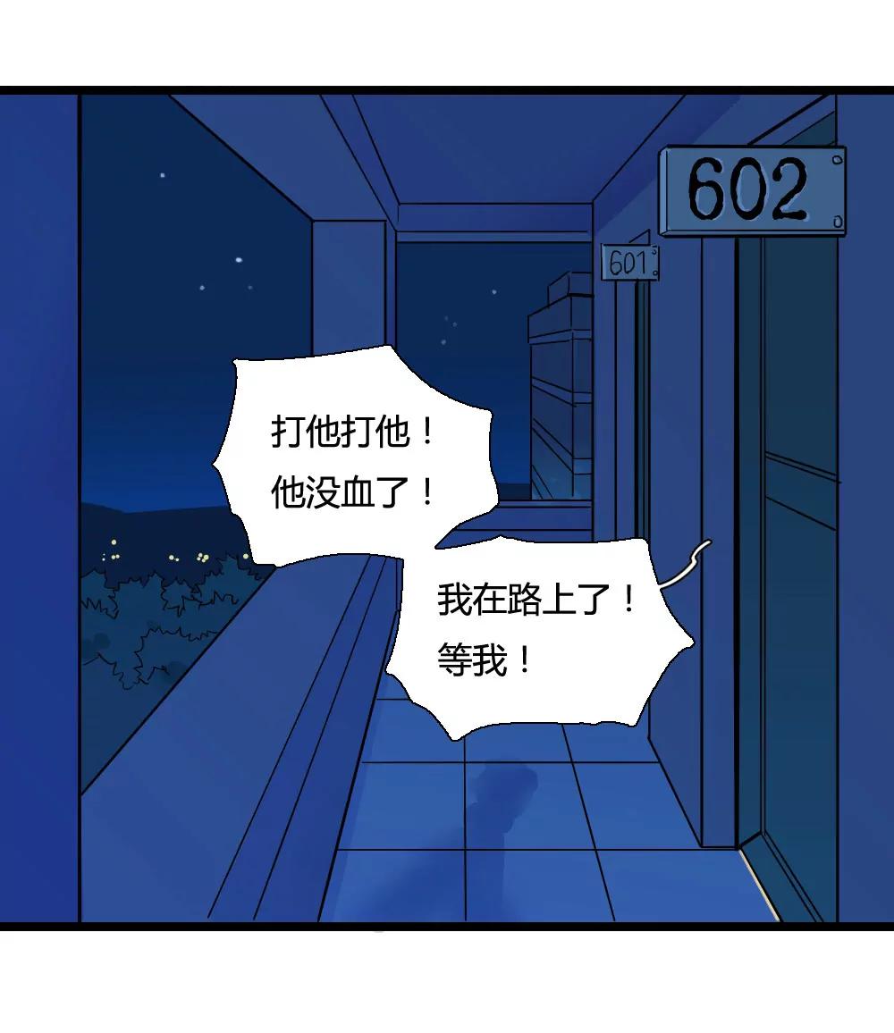 🍲重生之日 1 第37页