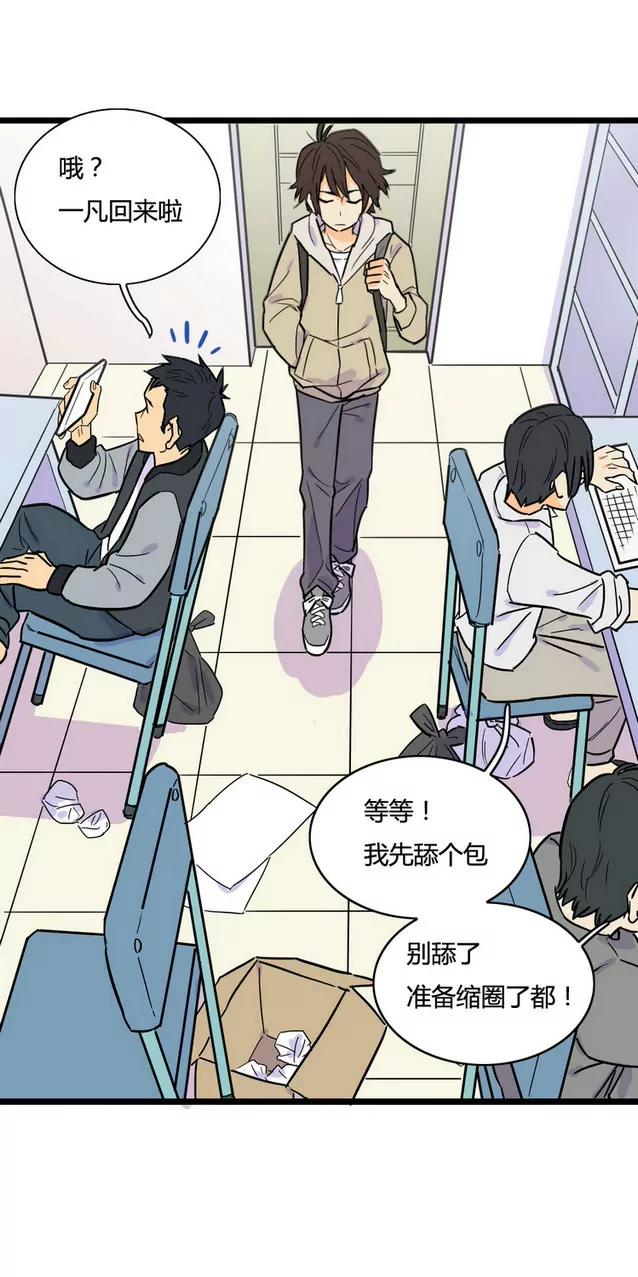 🍲重生之日 1 第39页