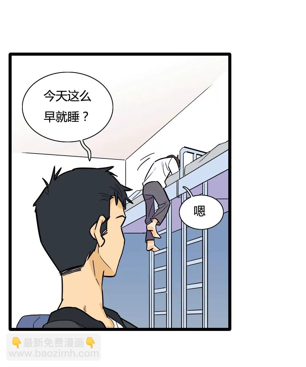 🍲重生之日 1 第42页