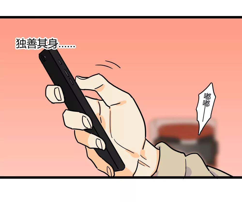 🍲重生之日 1 第7页