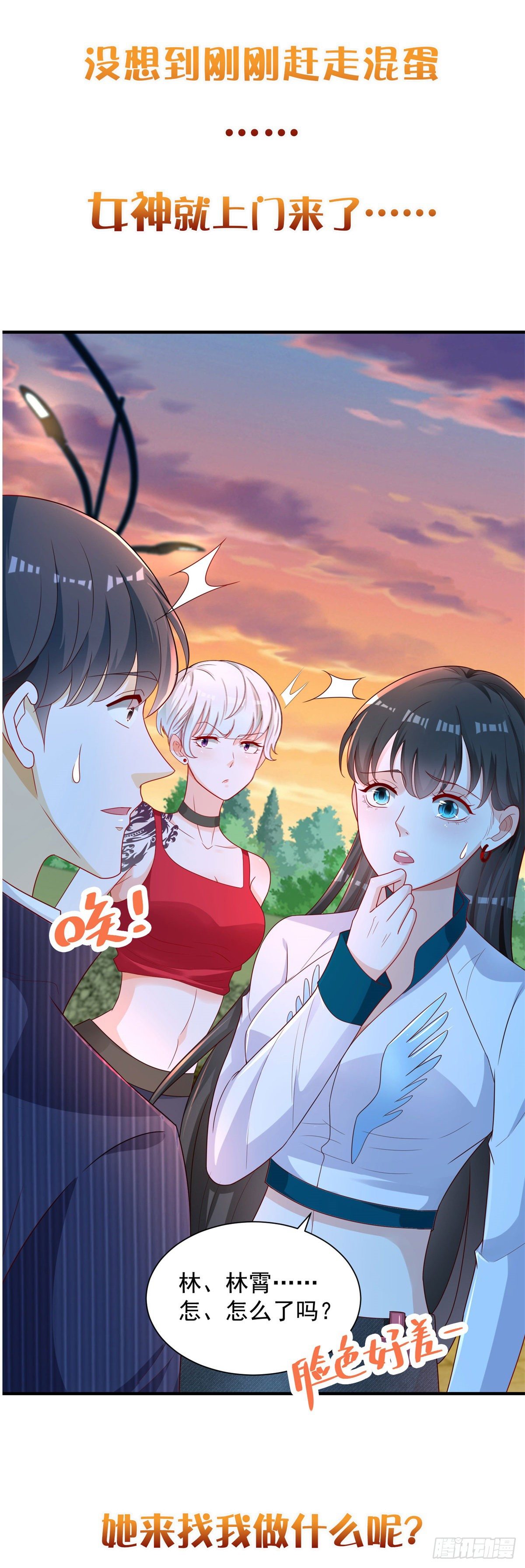 上线预告-第1话