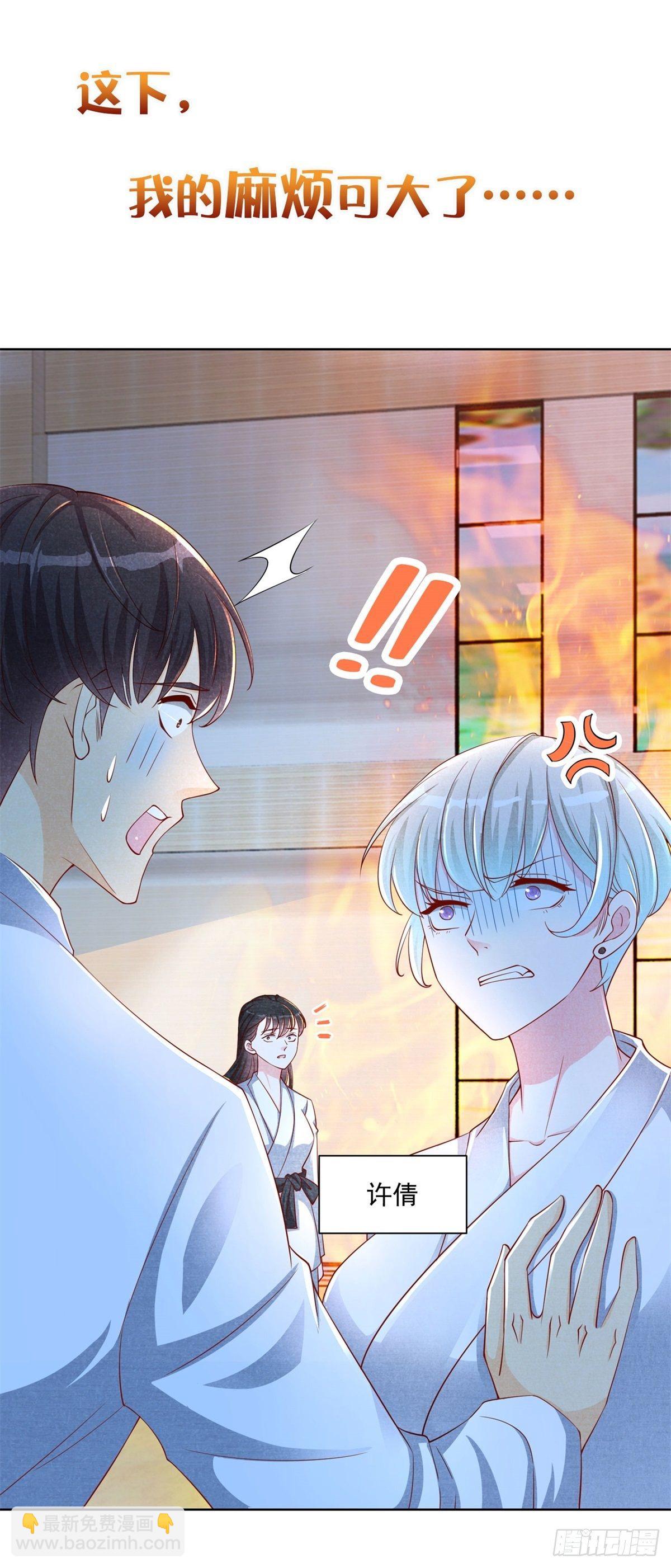 上线预告-第1话
