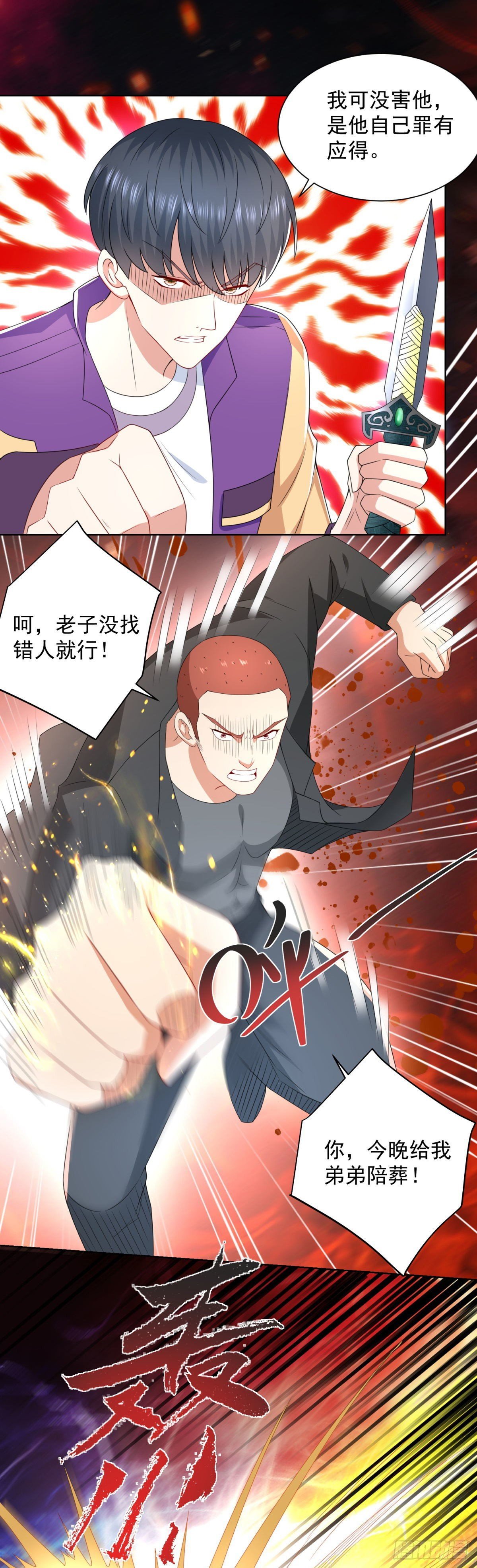 第10话 又是一场生死决斗-第11话