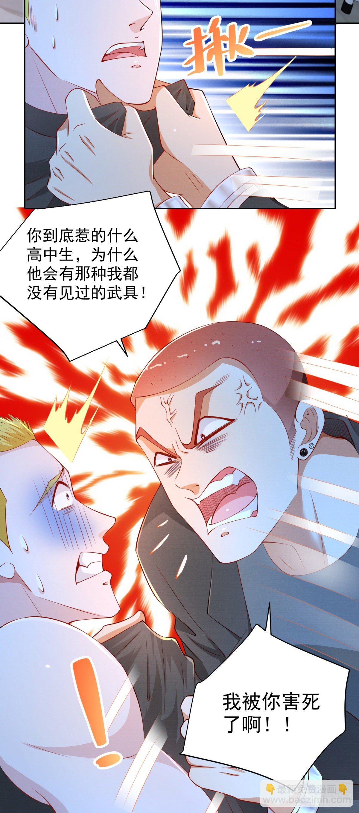第12话 许清的邀约-第13话