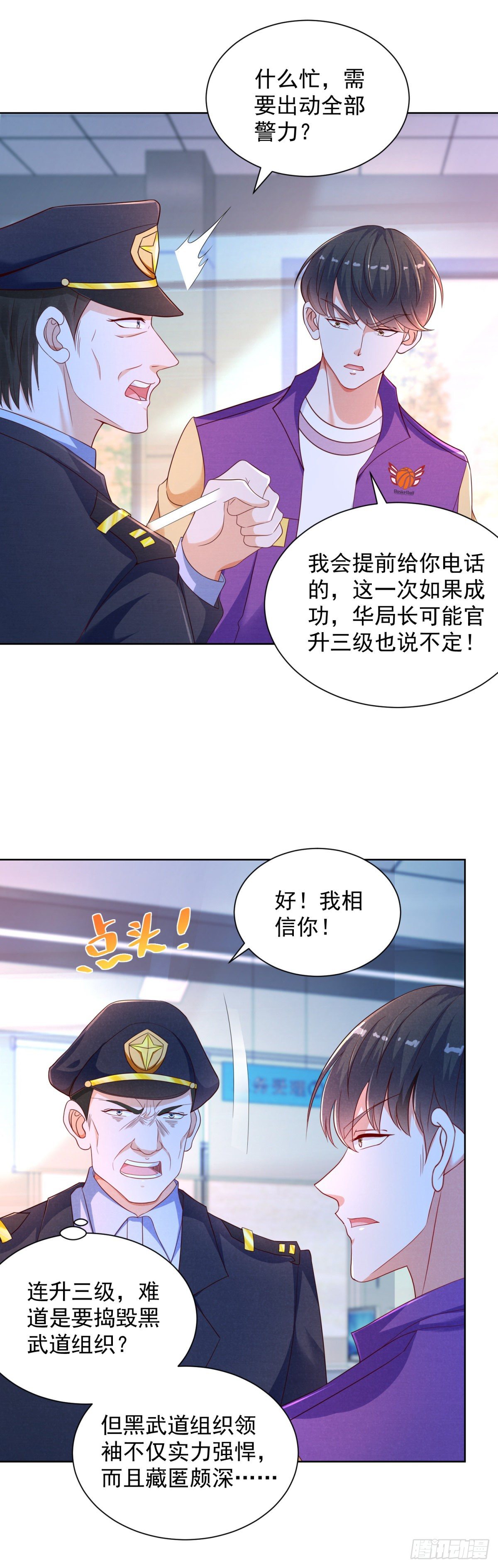 第12话 许清的邀约-第13话