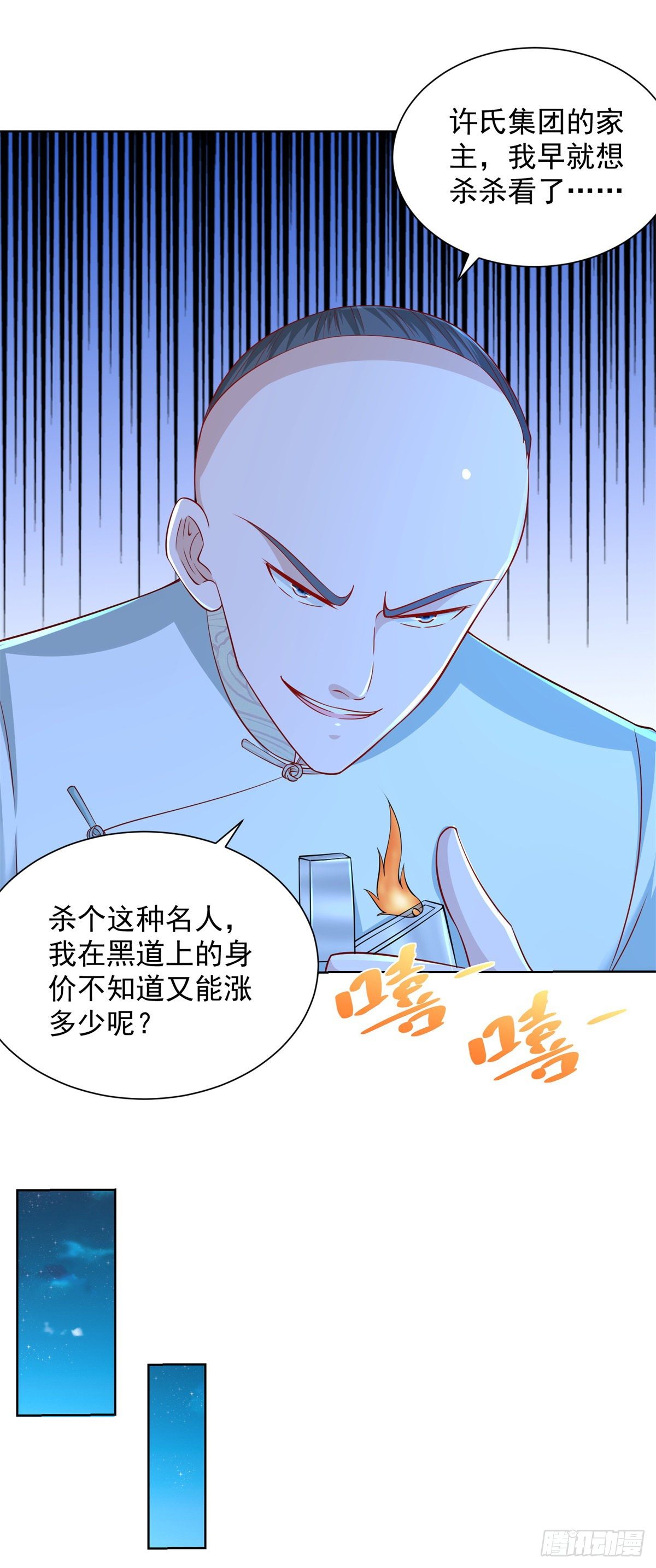 第12话 许清的邀约-第13话